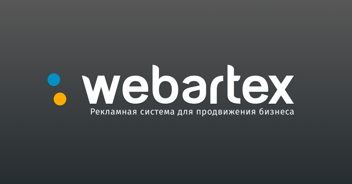 webartex.ru